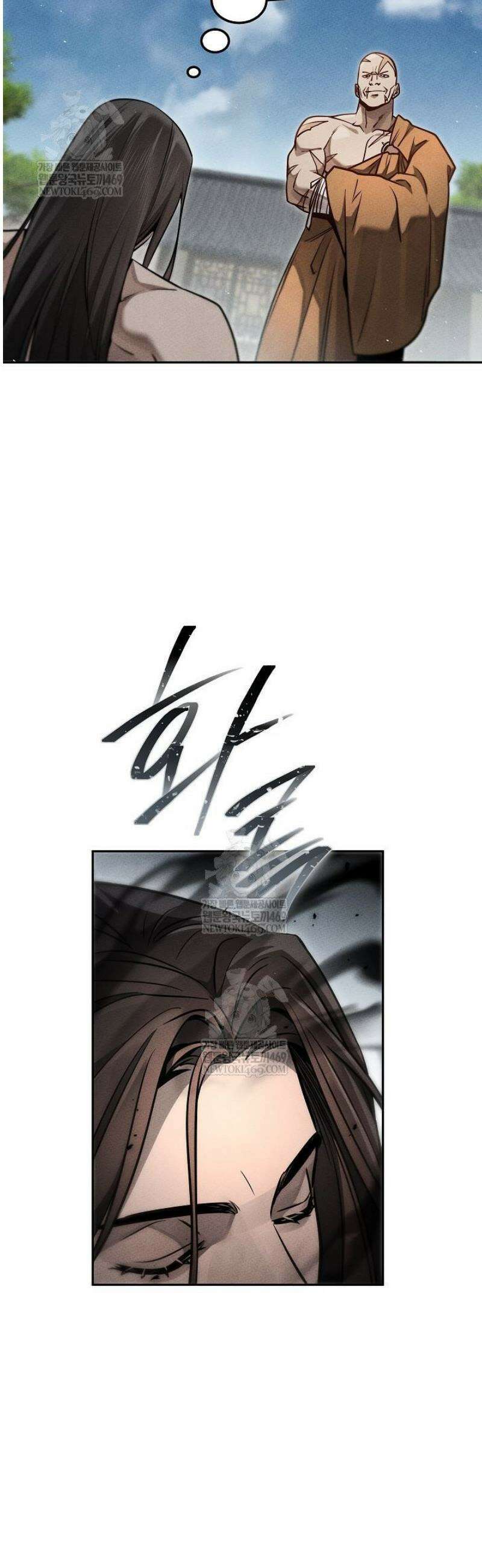신마대제 25화 7