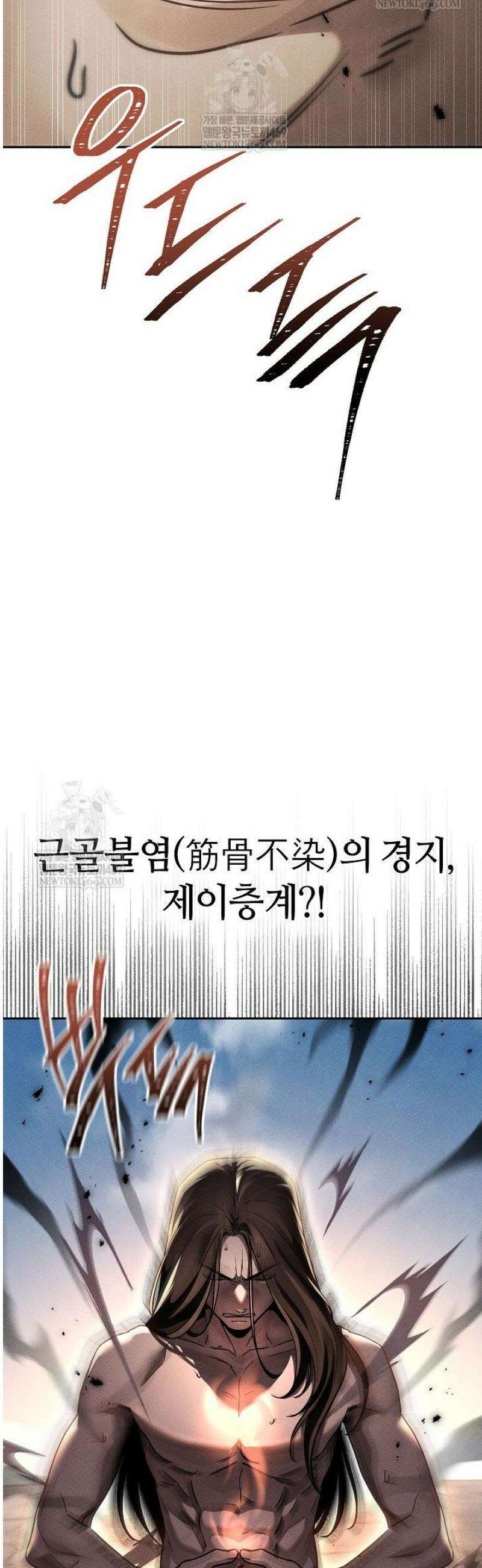 신마대제 25화 9