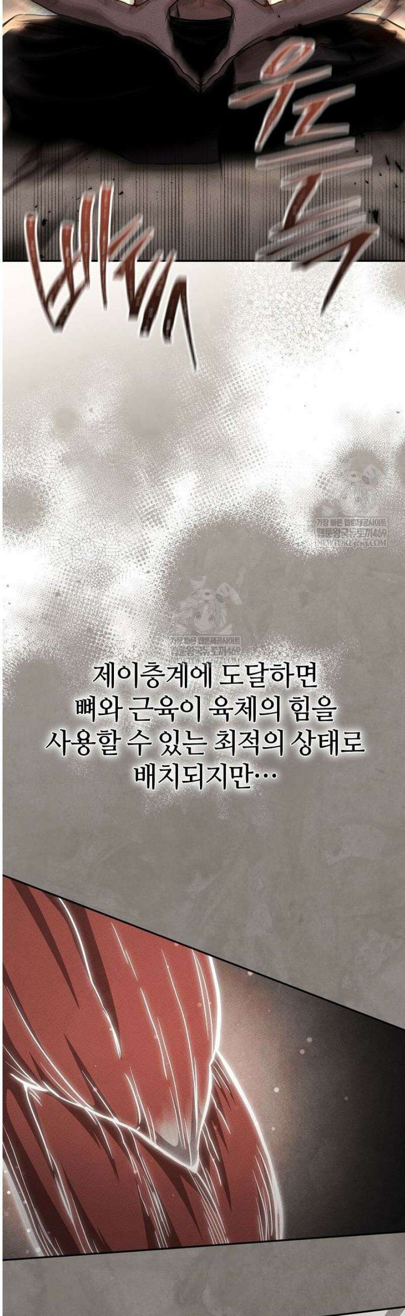 신마대제 25화 10