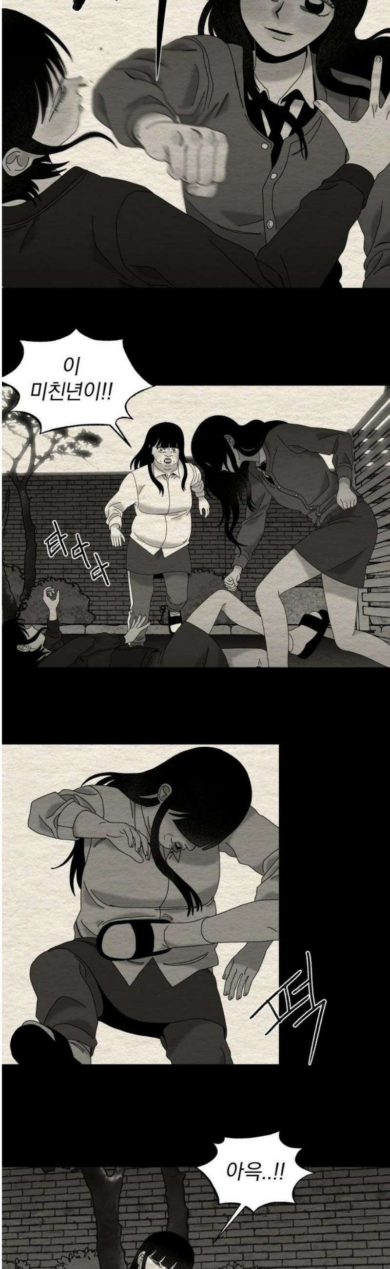 나는 참지 못한다 80화 10