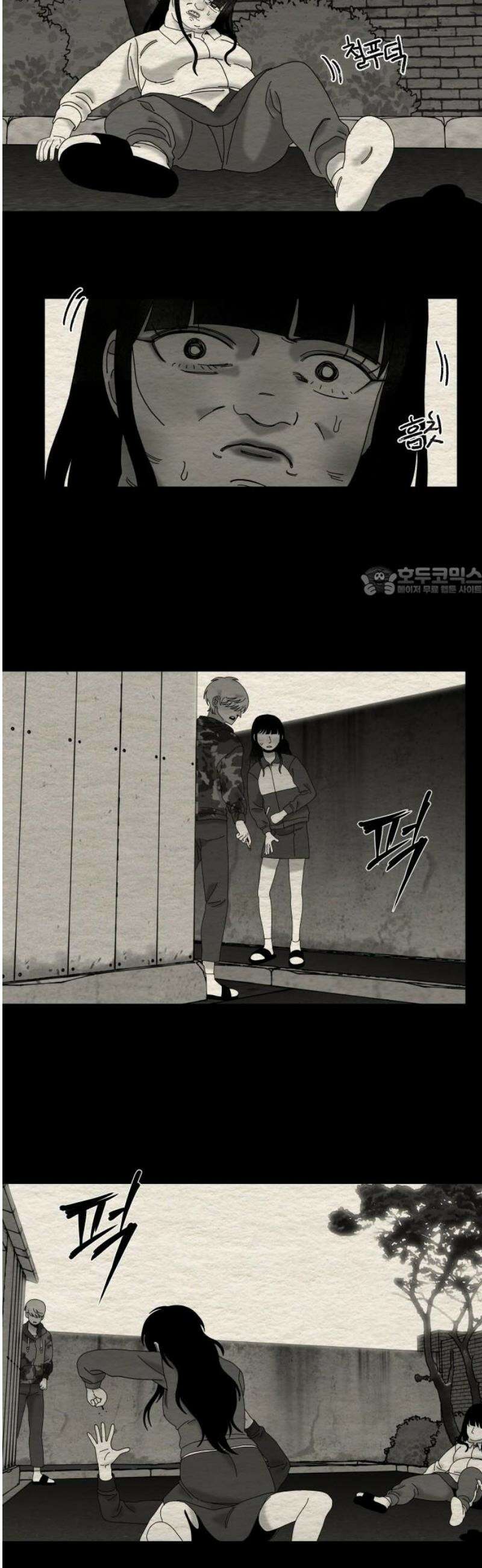 나는 참지 못한다 80화 11