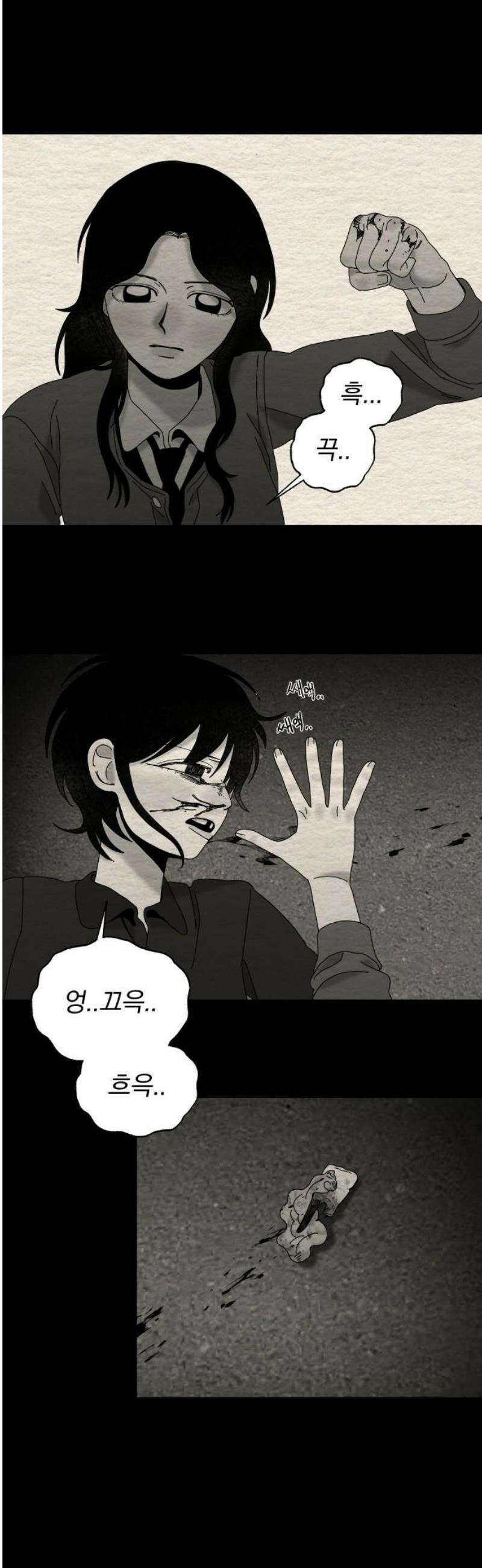 나는 참지 못한다 80화 12