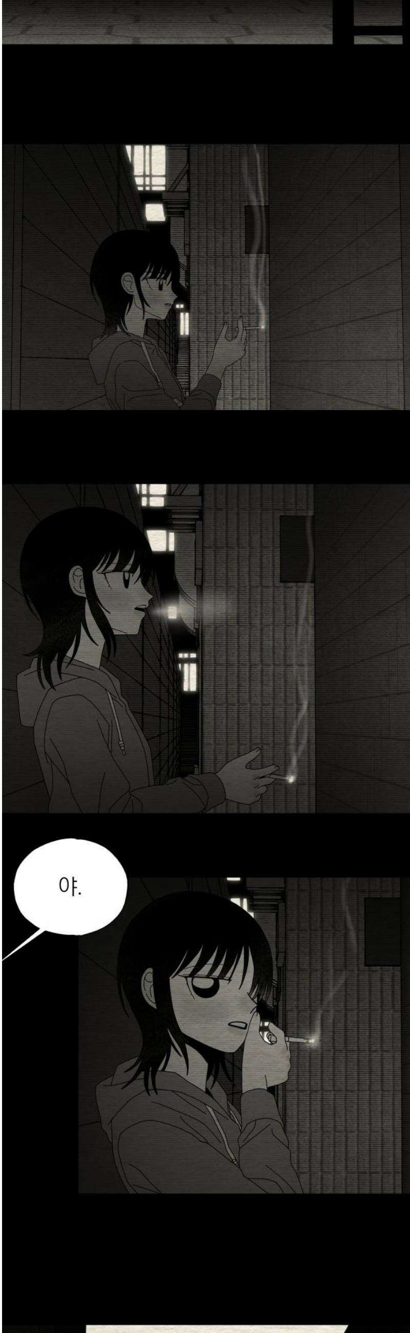 나는 참지 못한다 80화 27