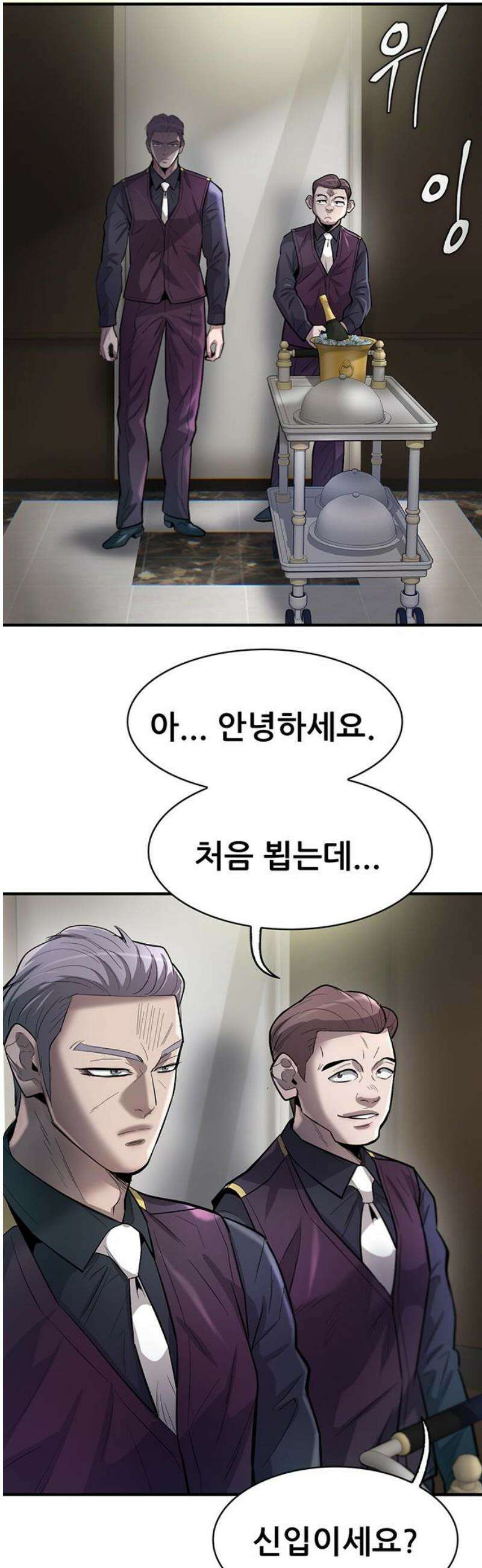 무진(네이버) 114화 6