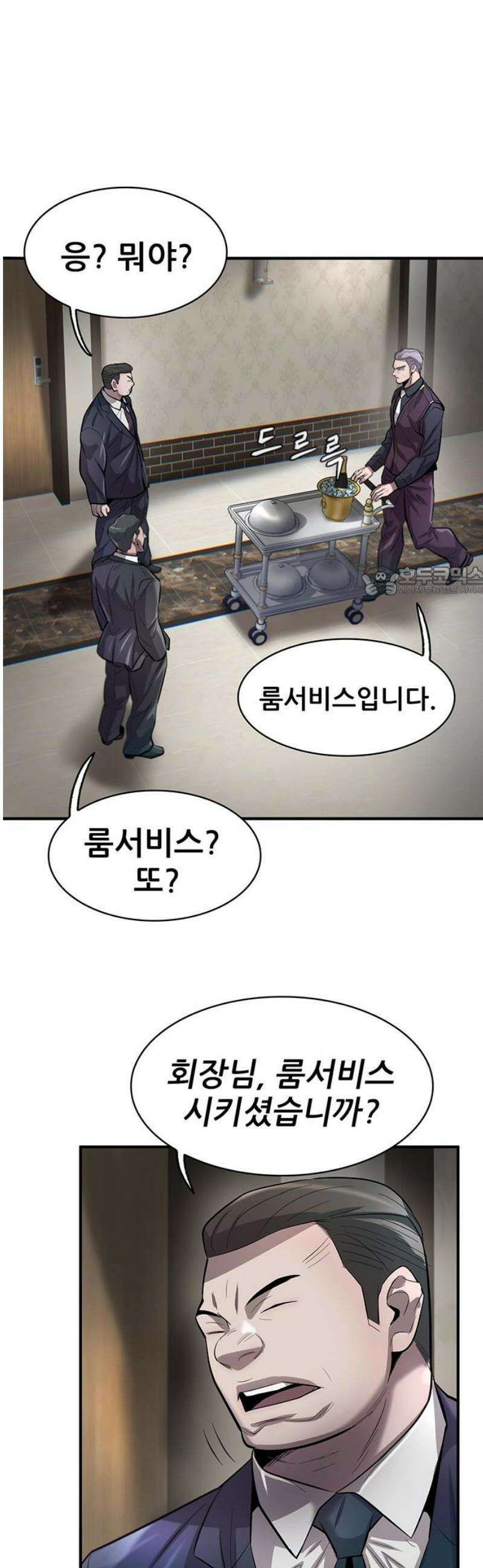 무진(네이버) 114화 11