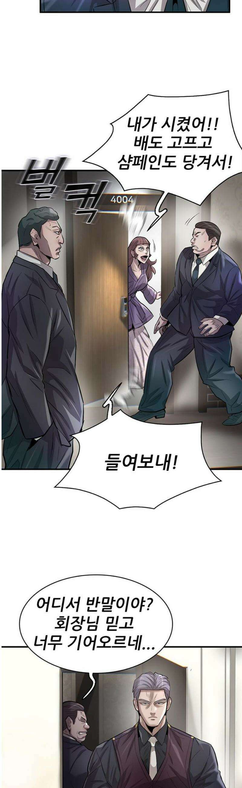 무진(네이버) 114화 12