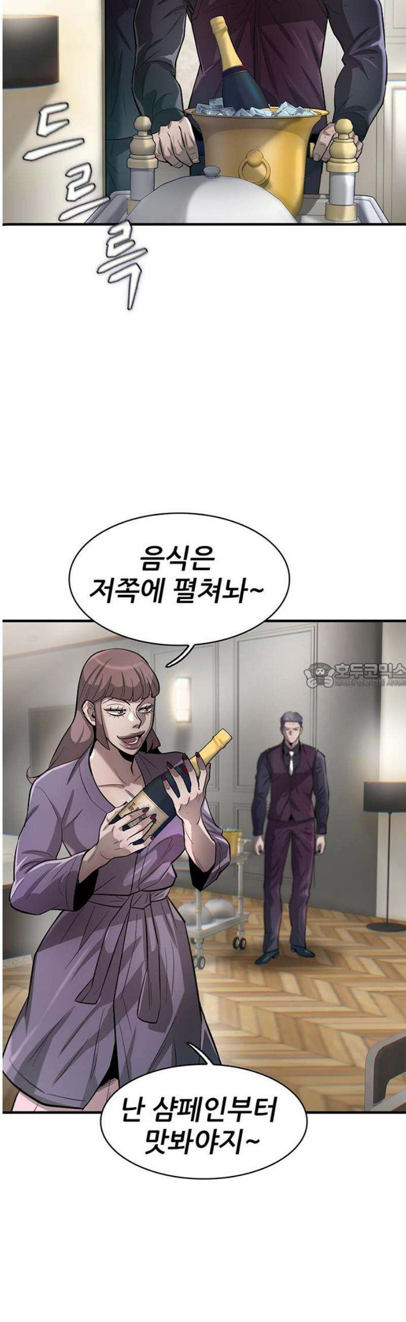 무진(네이버) 114화 13