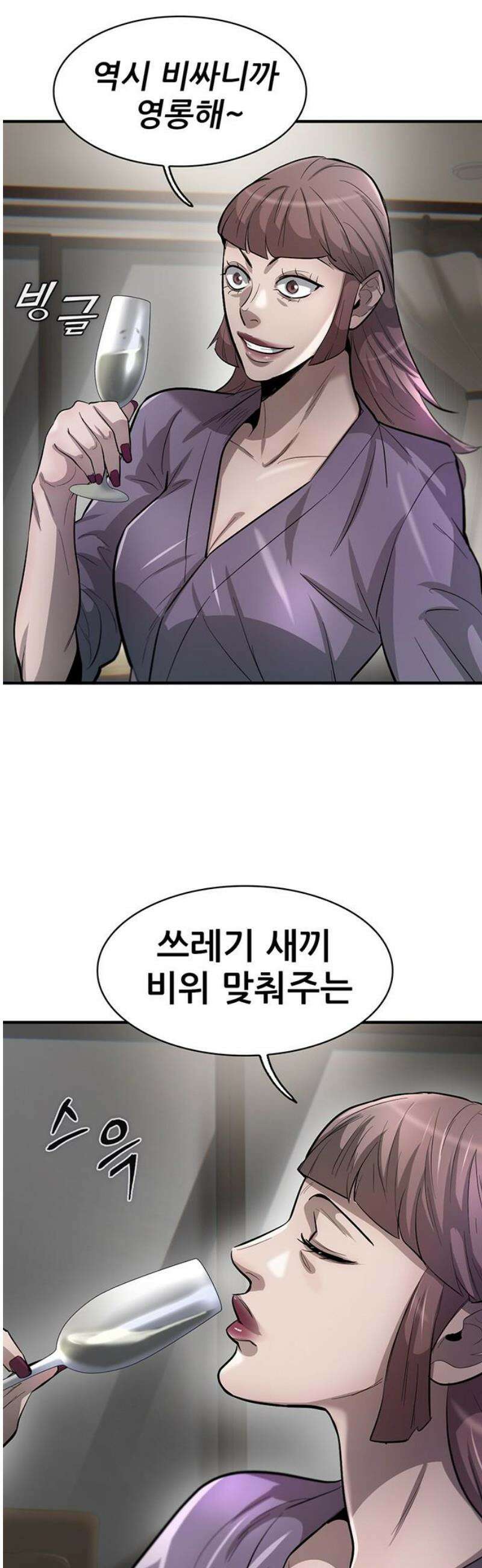 무진(네이버) 114화 14