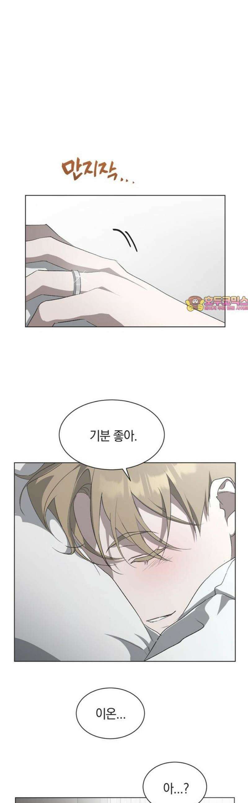 불완전 신데렐라물 100화 (마지막화) 1