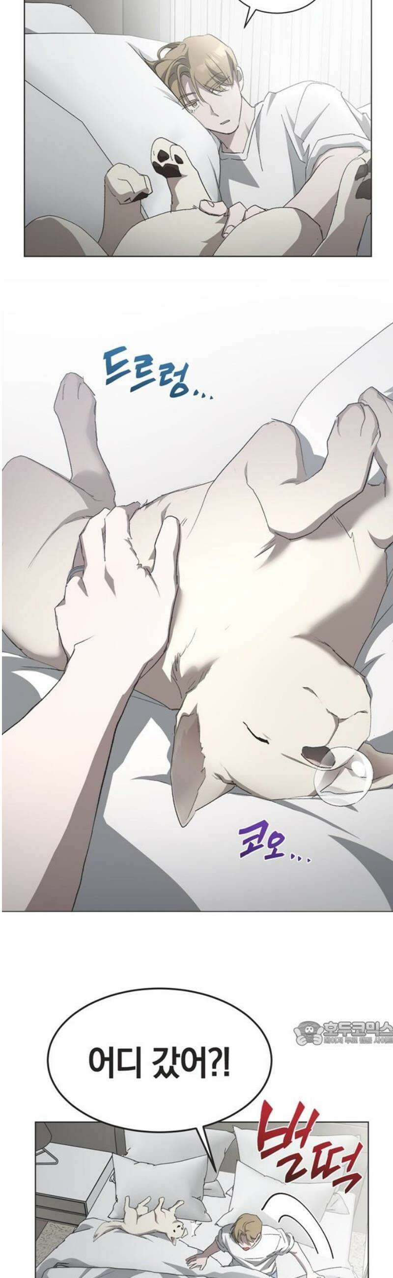 불완전 신데렐라물 100화 (마지막화) 2