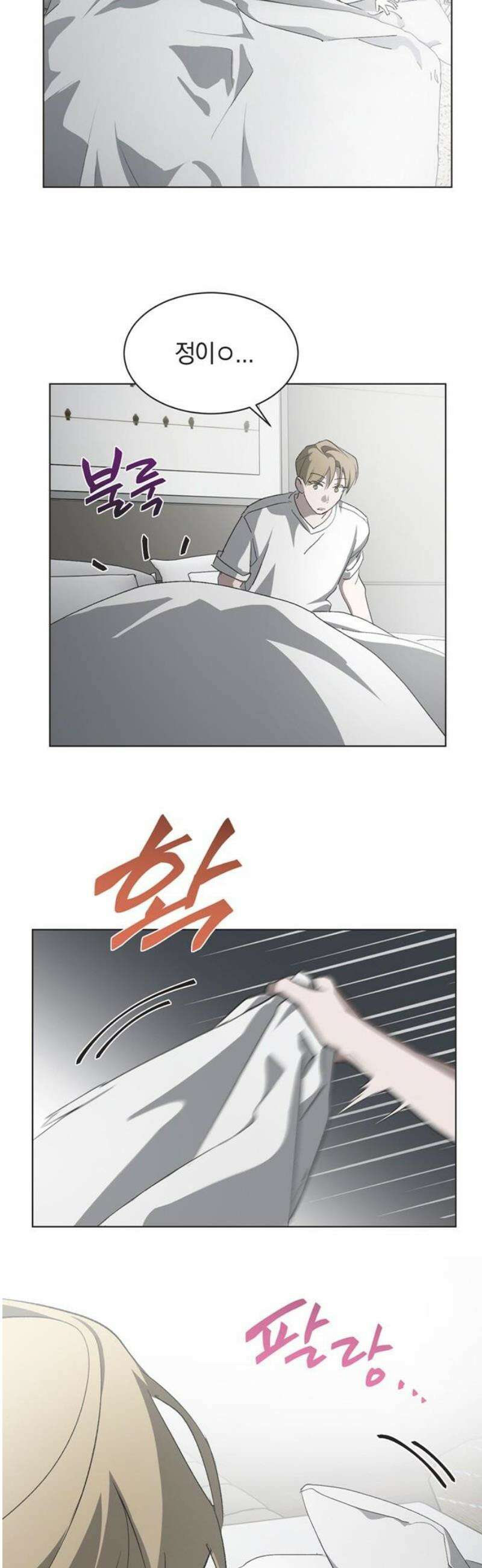 불완전 신데렐라물 100화 (마지막화) 3