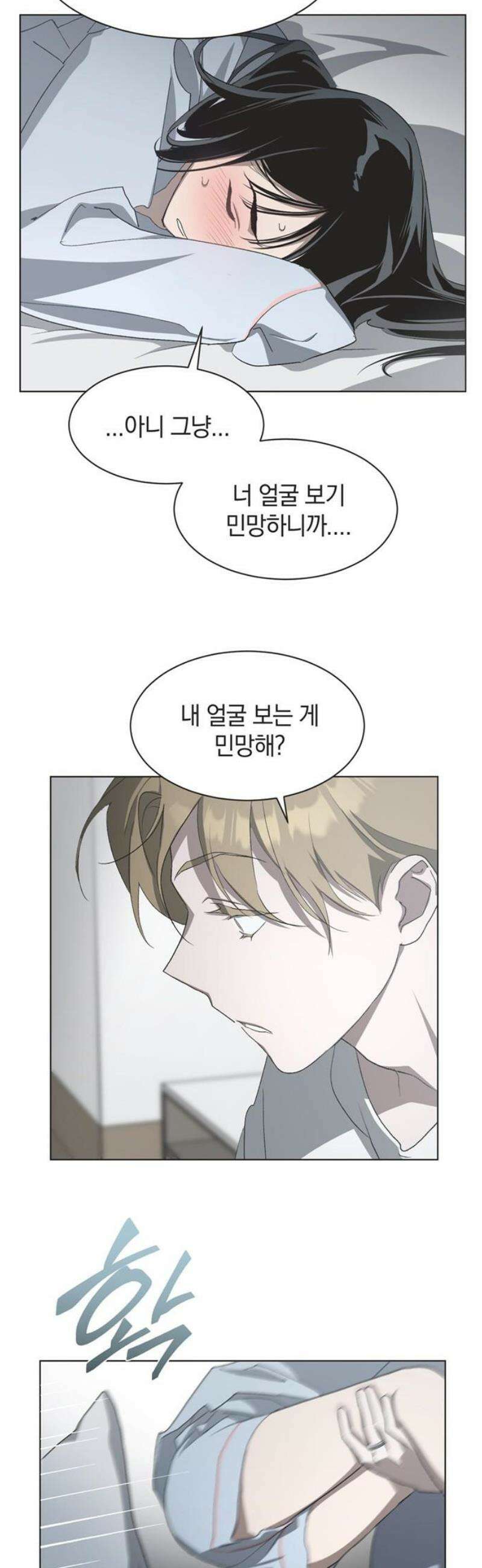 불완전 신데렐라물 100화 (마지막화) 5
