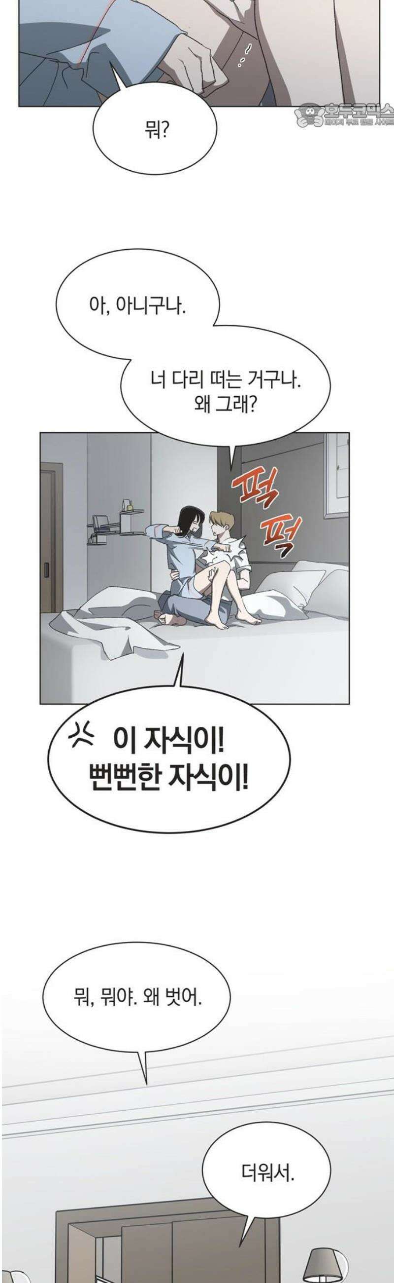 불완전 신데렐라물 100화 (마지막화) 7