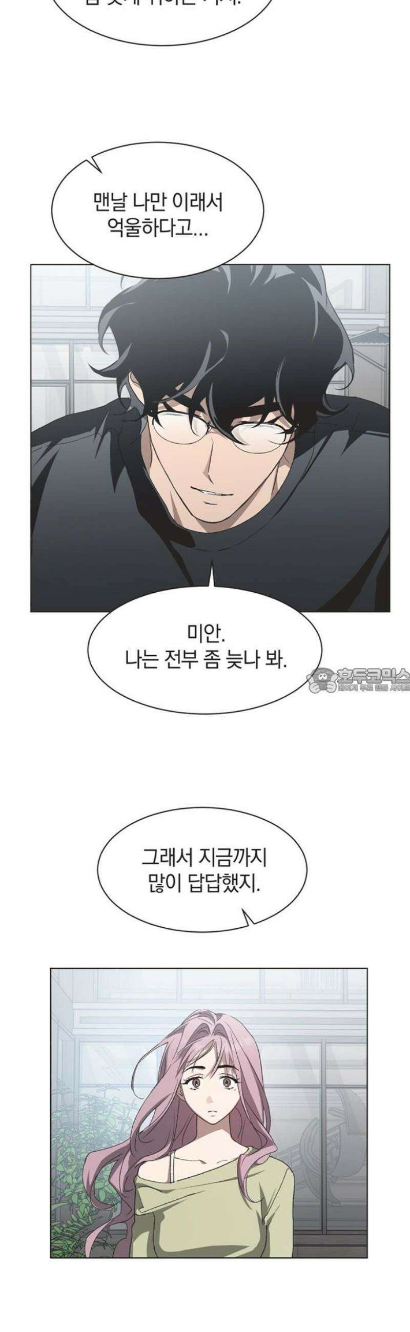 불완전 신데렐라물 100화 (마지막화) 13