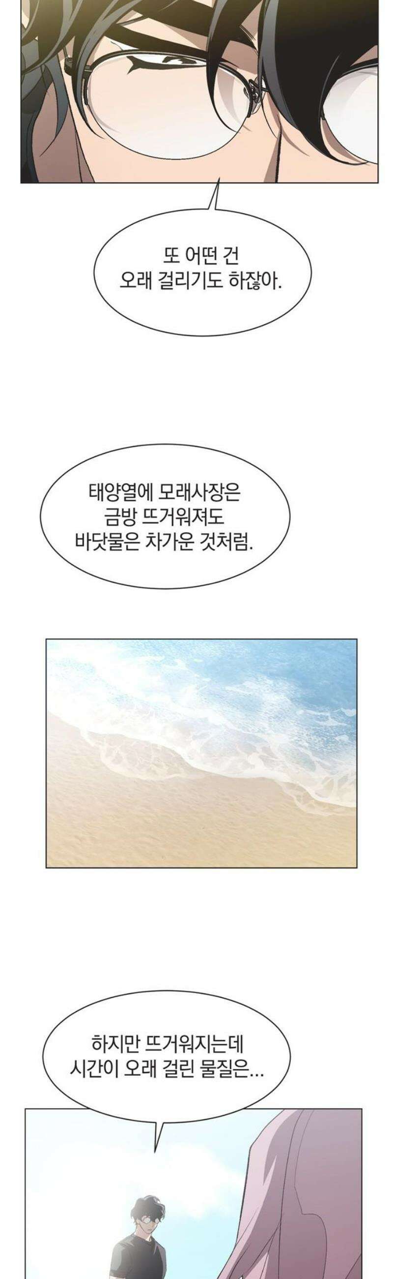 불완전 신데렐라물 100화 (마지막화) 16
