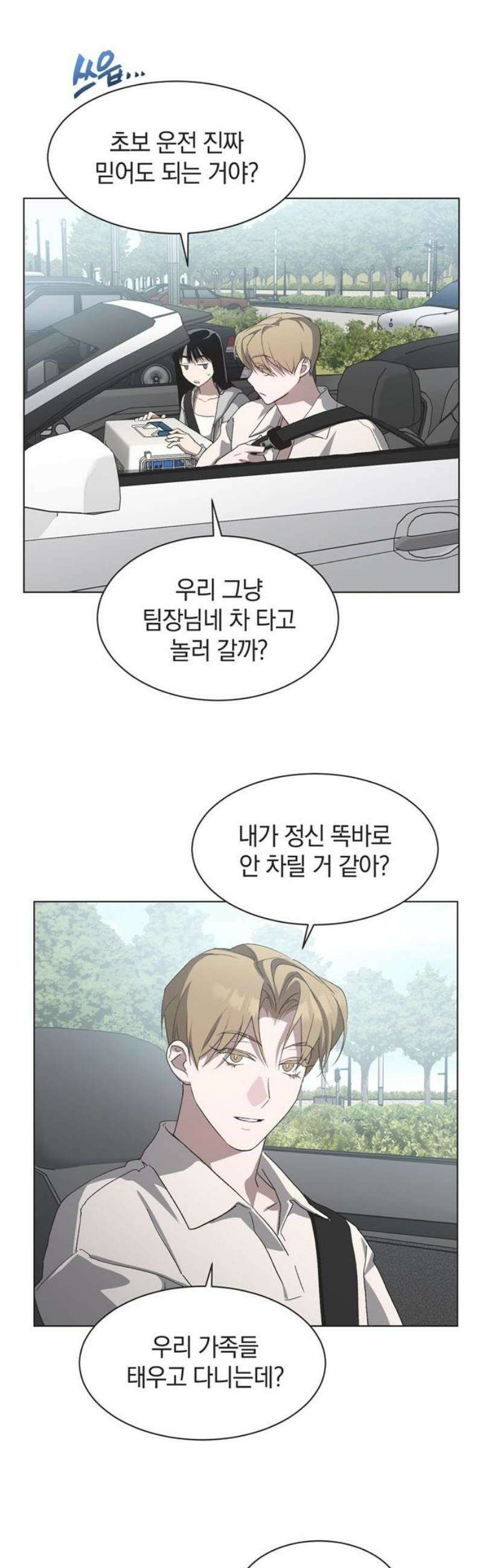 불완전 신데렐라물 100화 (마지막화) 20