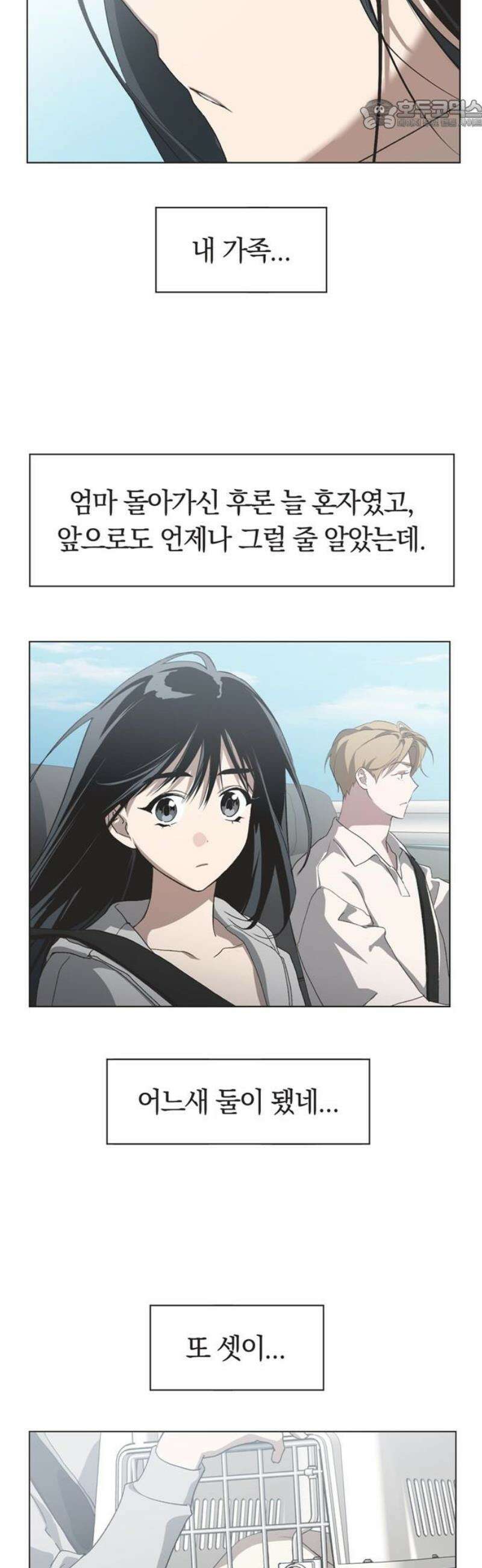 불완전 신데렐라물 100화 (마지막화) 22