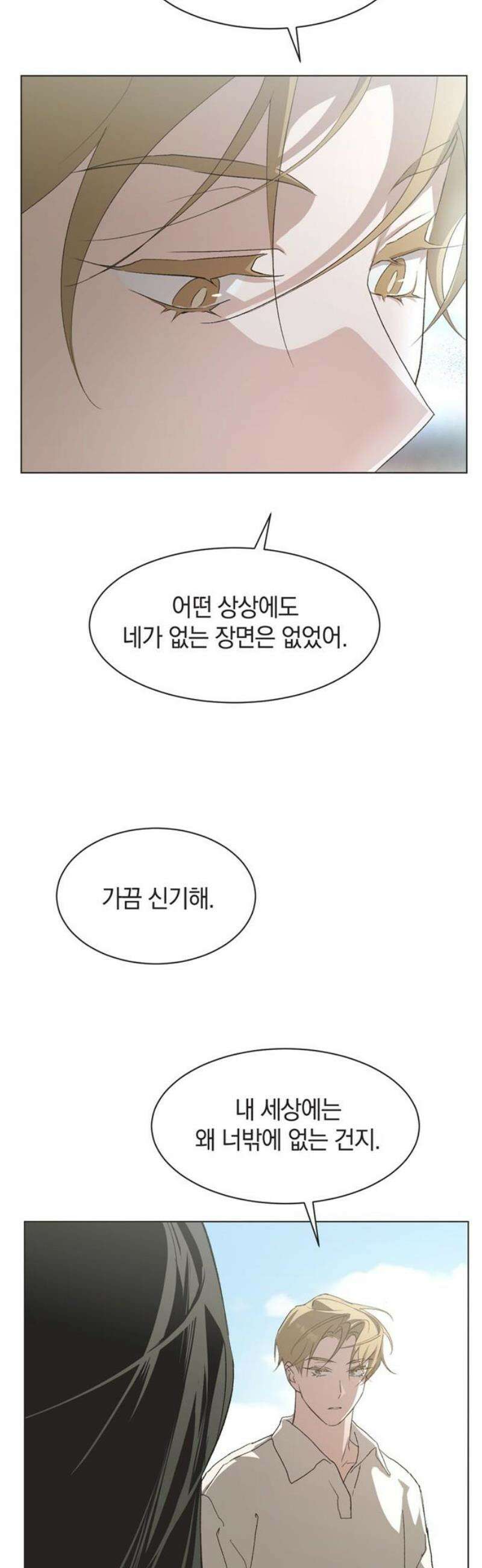 불완전 신데렐라물 100화 (마지막화) 27
