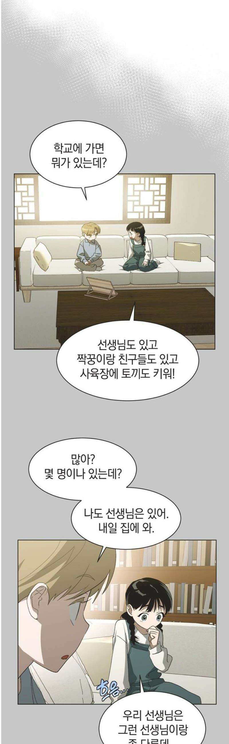 불완전 신데렐라물 100화 (마지막화) 29