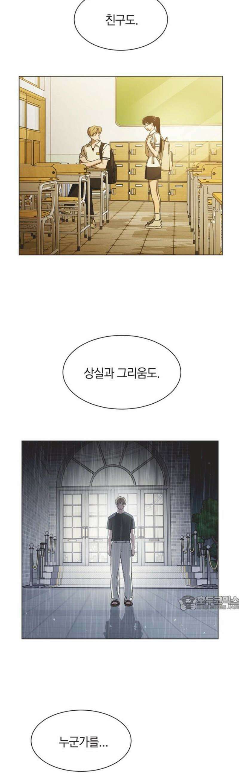 불완전 신데렐라물 100화 (마지막화) 32