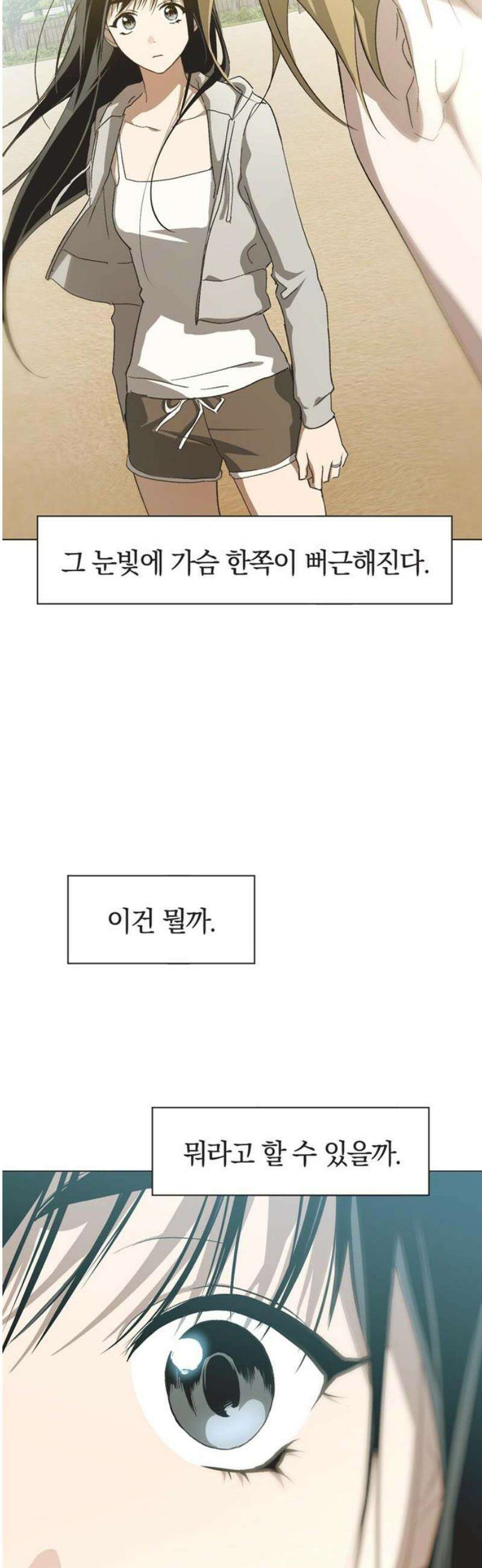 불완전 신데렐라물 100화 (마지막화) 35