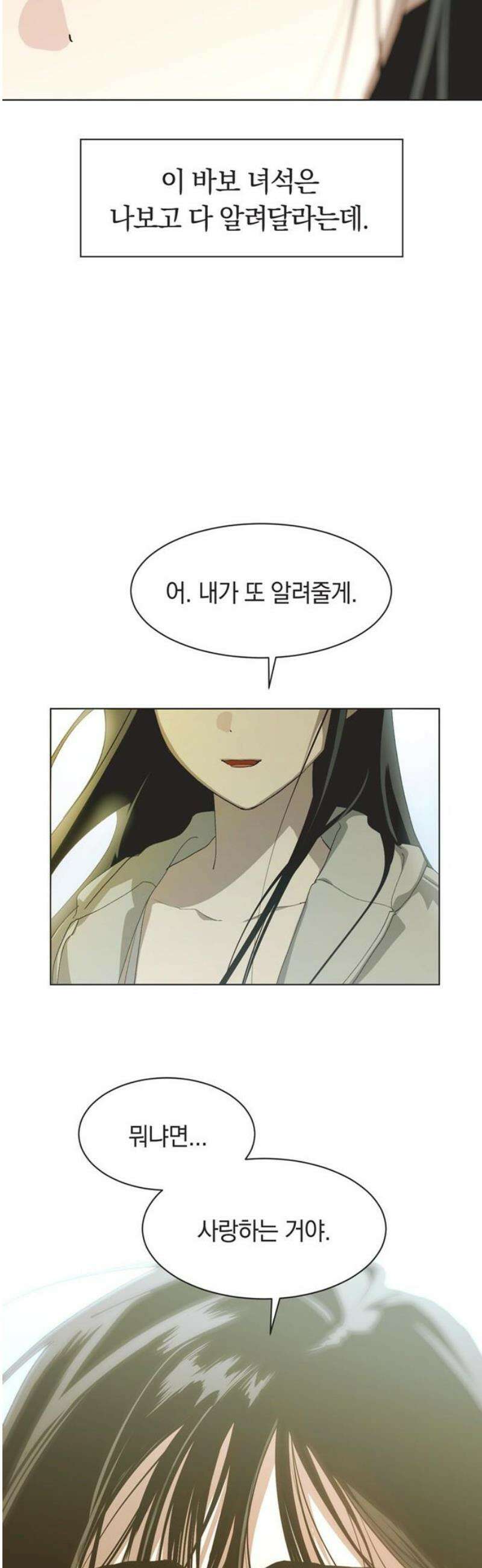불완전 신데렐라물 100화 (마지막화) 36
