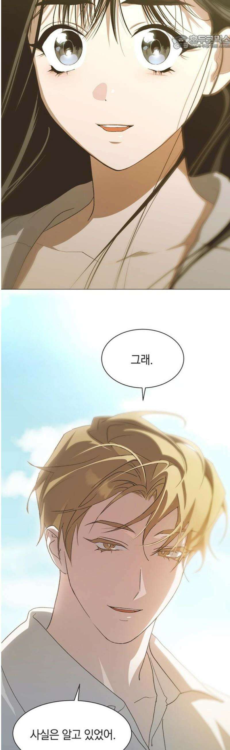 불완전 신데렐라물 100화 (마지막화) 37