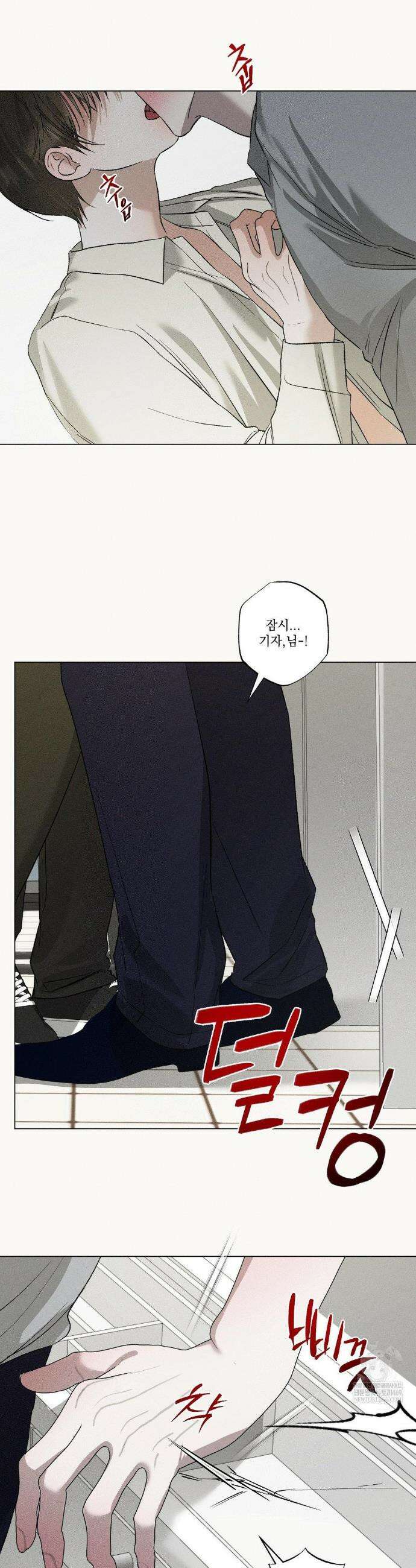 클로즈업(BL) 41화 2