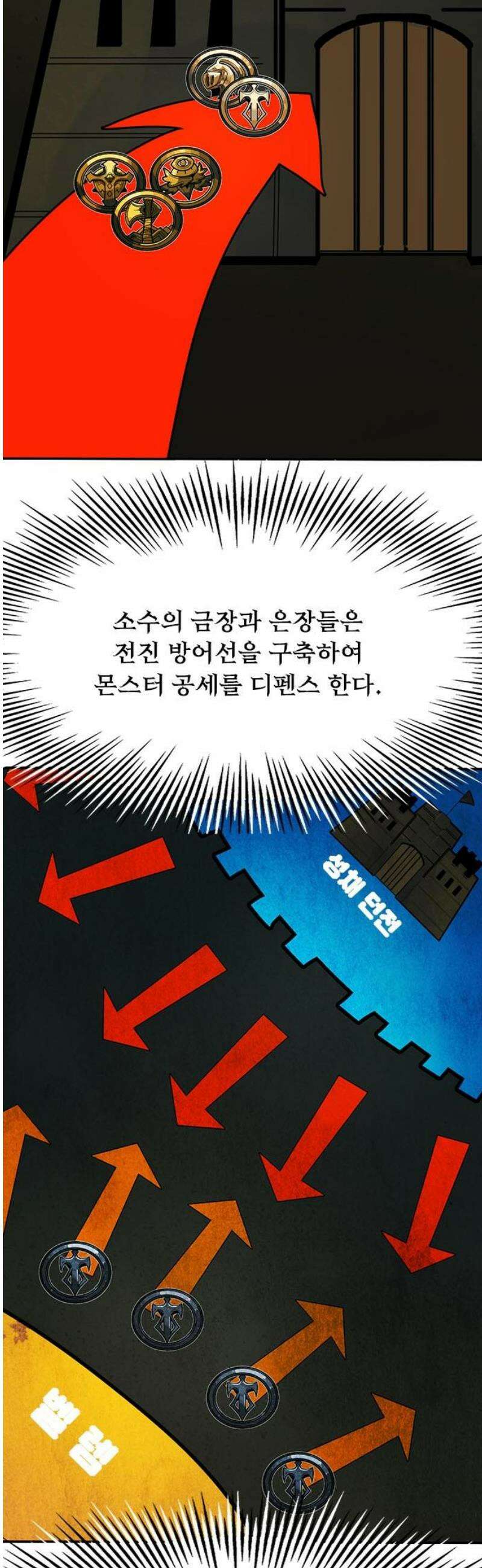 던전짐꾼 43화 성채던전 파트 2 6