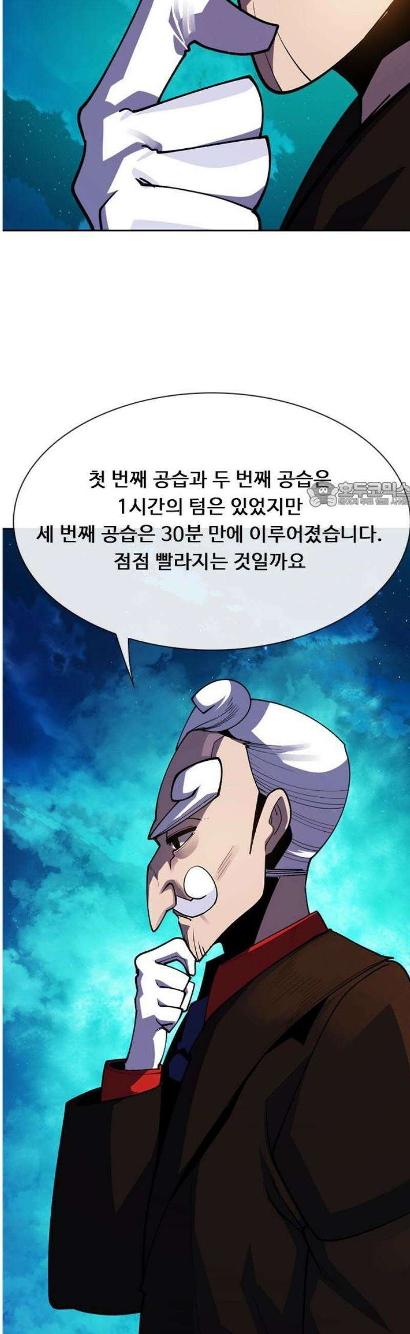 던전짐꾼 43화 성채던전 파트 2 11