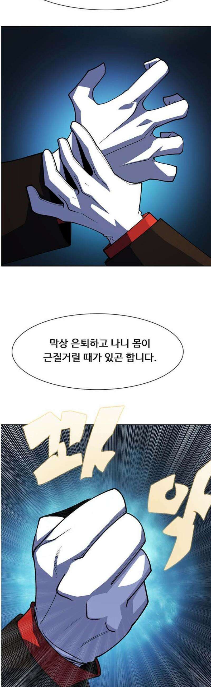 던전짐꾼 43화 성채던전 파트 2 14