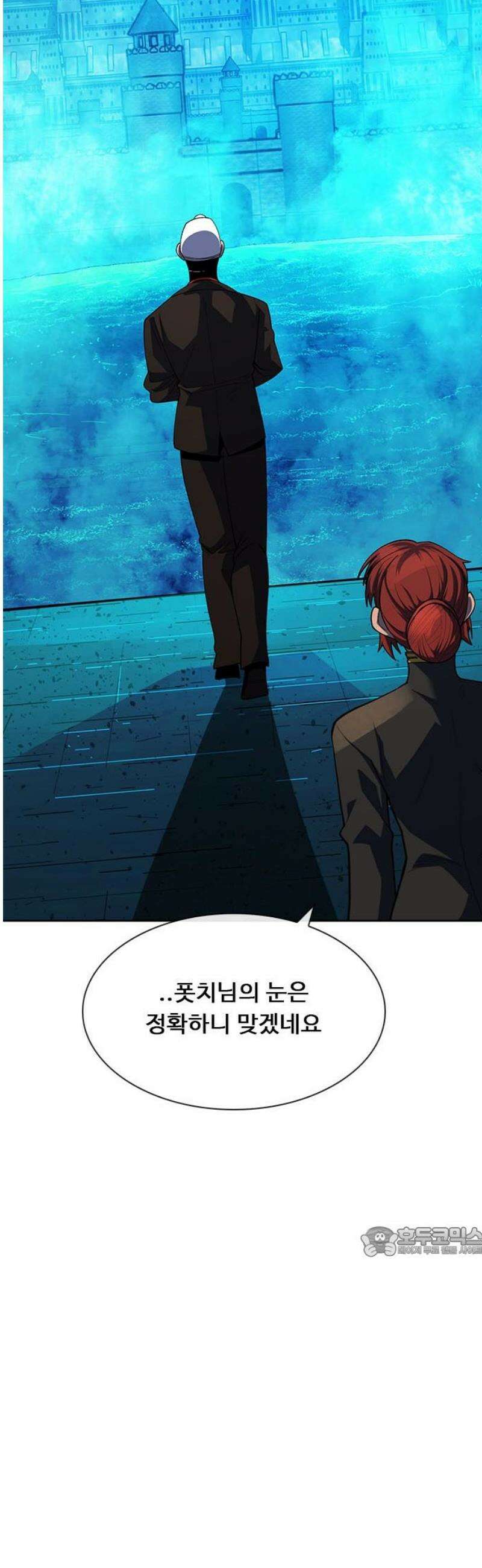 던전짐꾼 43화 성채던전 파트 2 17