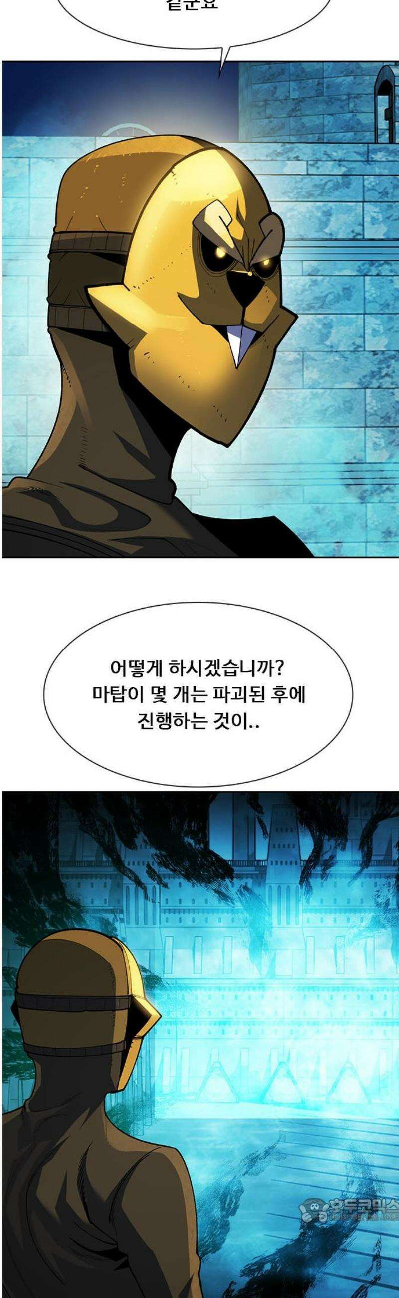 던전짐꾼 43화 성채던전 파트 2 19