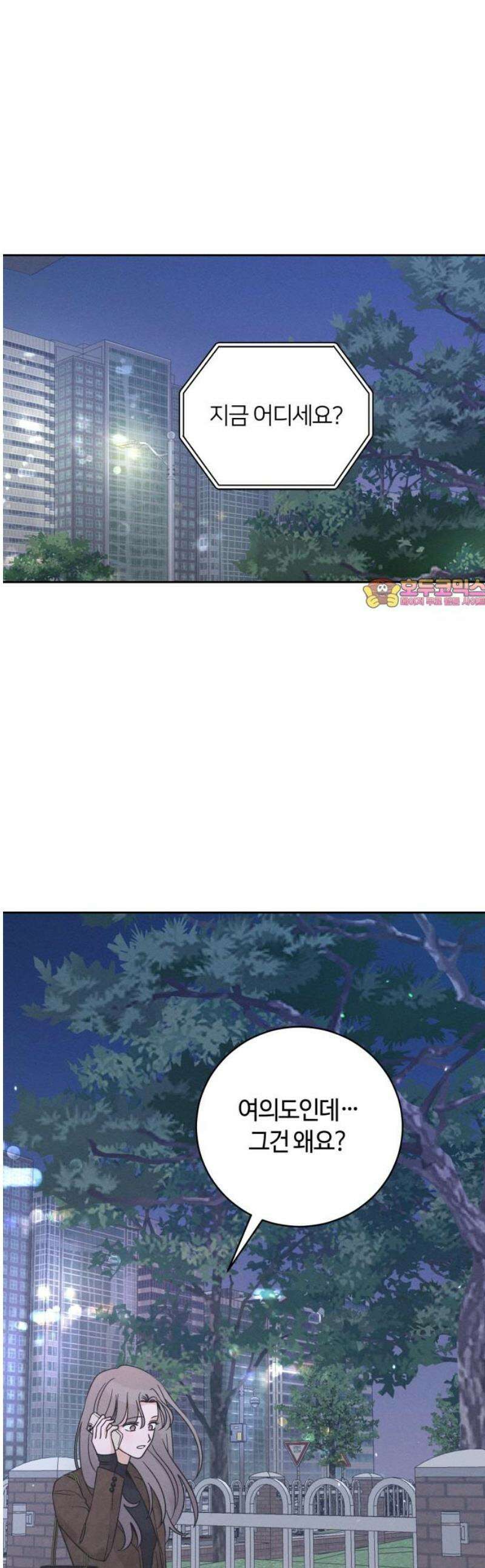 고백대리 24화． 확인 1