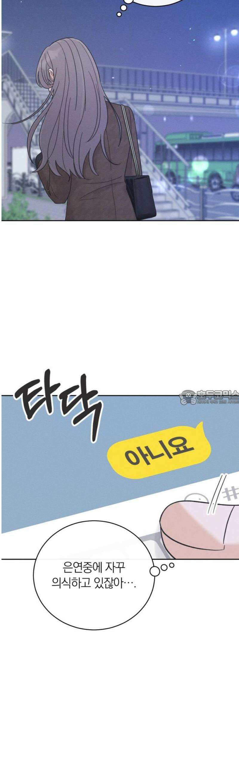 고백대리 24화． 확인 13