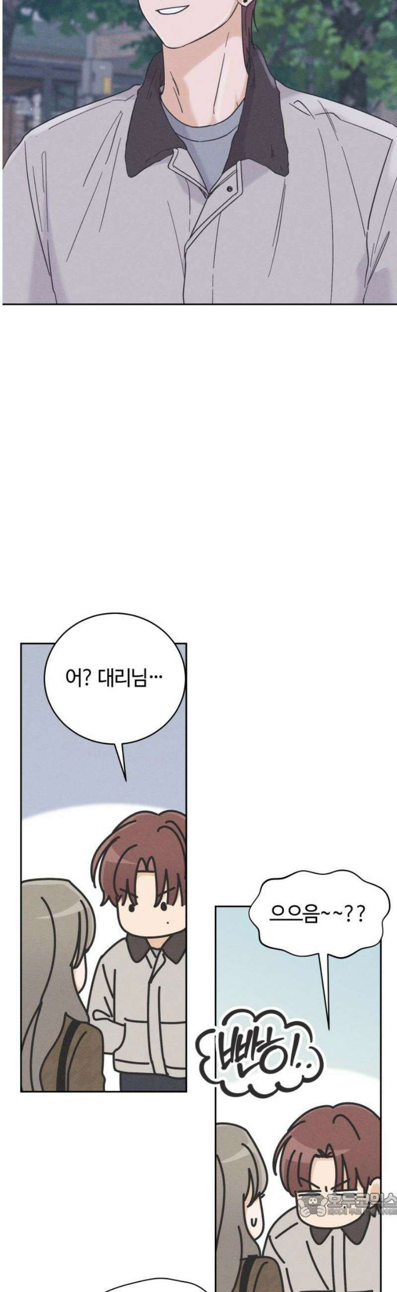 고백대리 24화． 확인 19