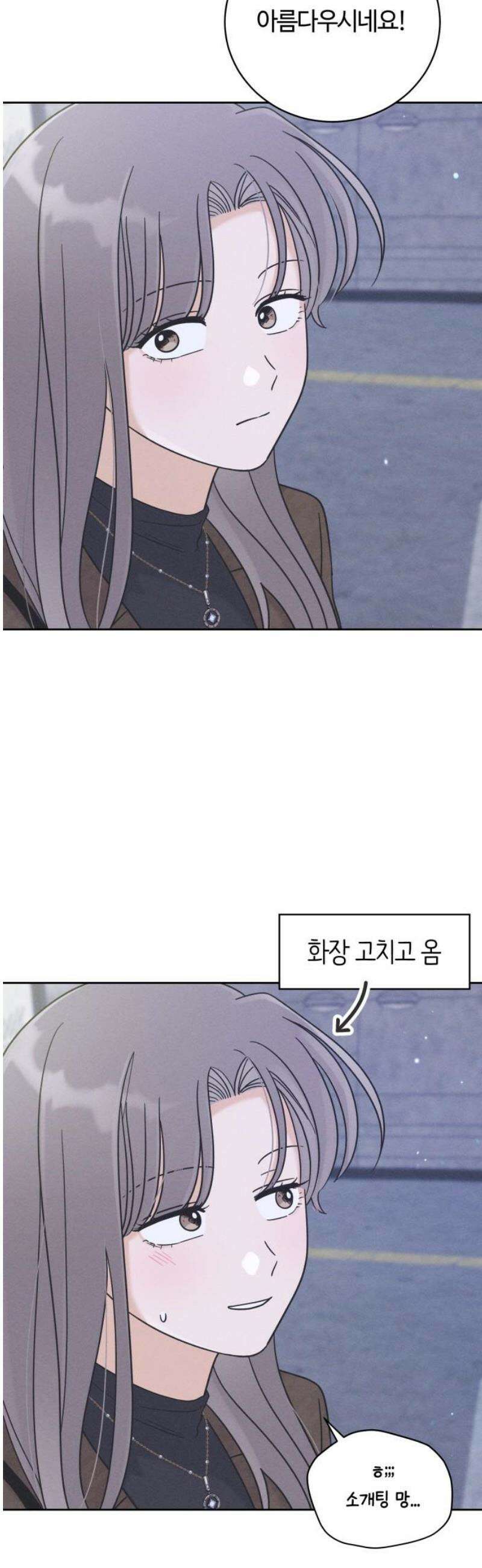고백대리 24화． 확인 21
