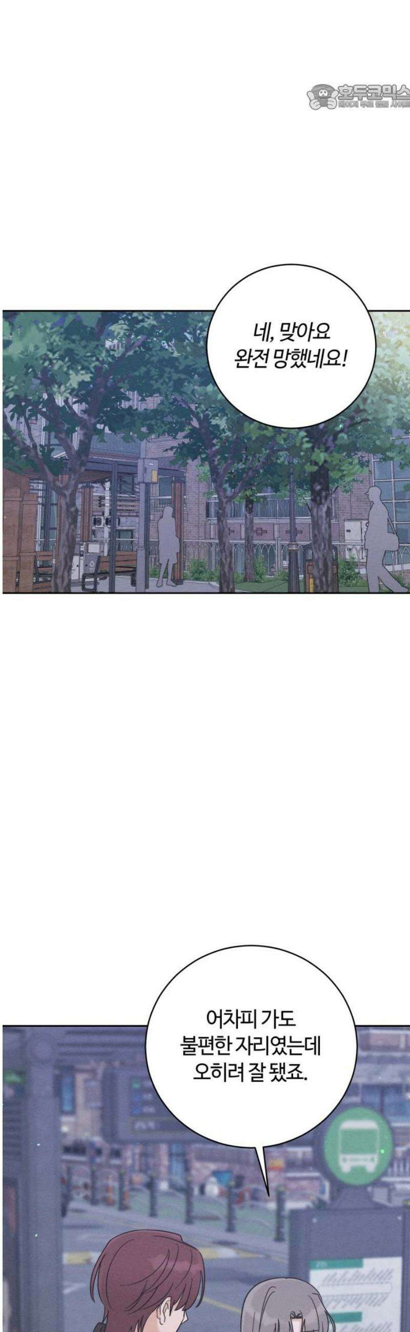 고백대리 24화． 확인 22