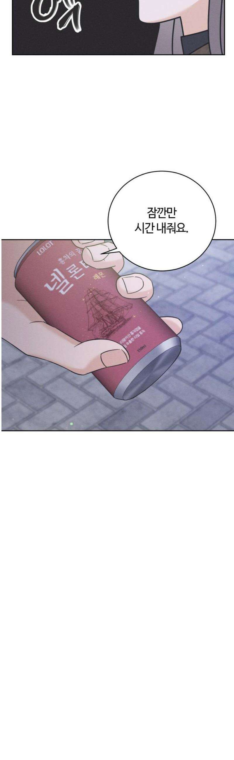 고백대리 24화． 확인 25