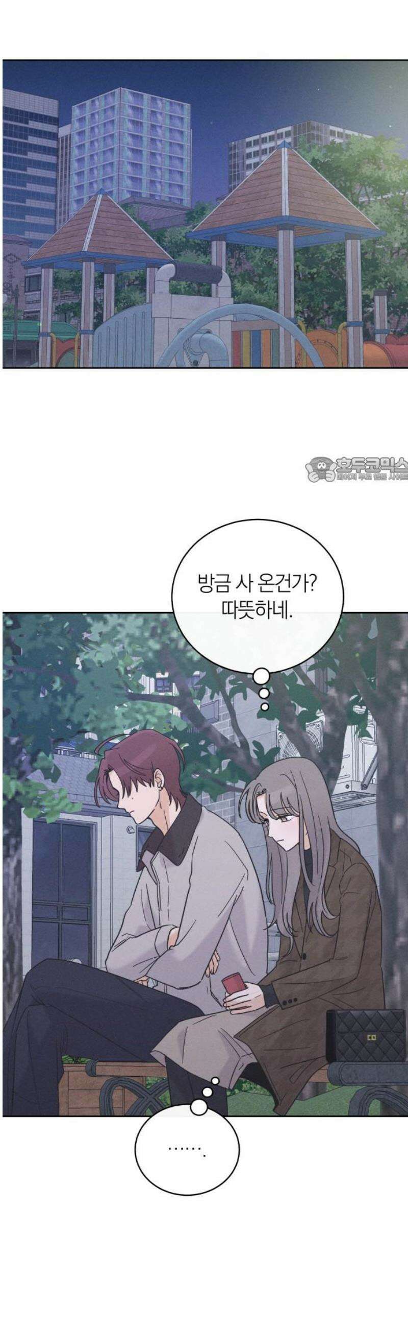 고백대리 24화． 확인 26