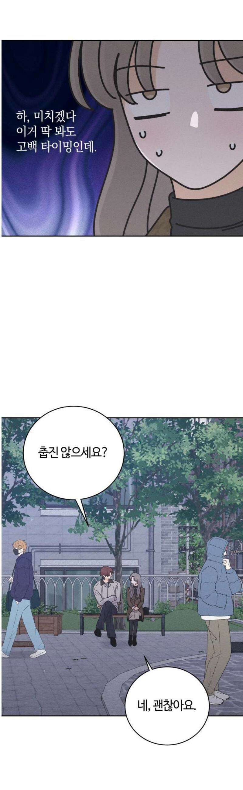 고백대리 24화． 확인 27