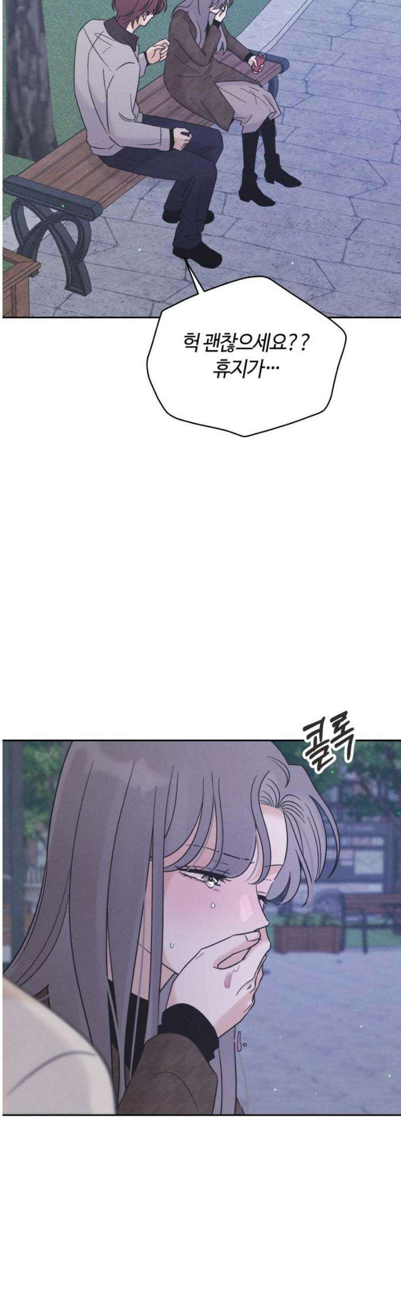 고백대리 24화． 확인 31