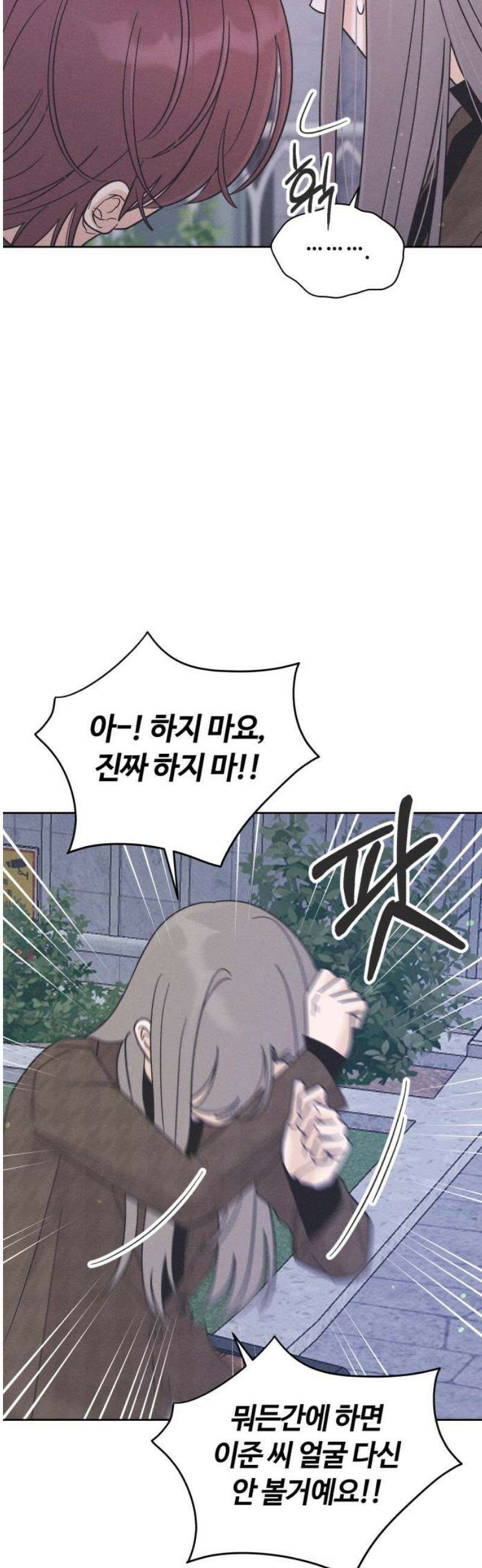 고백대리 24화． 확인 38