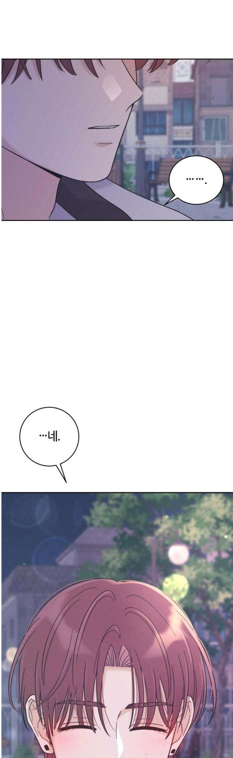 고백대리 24화． 확인 42