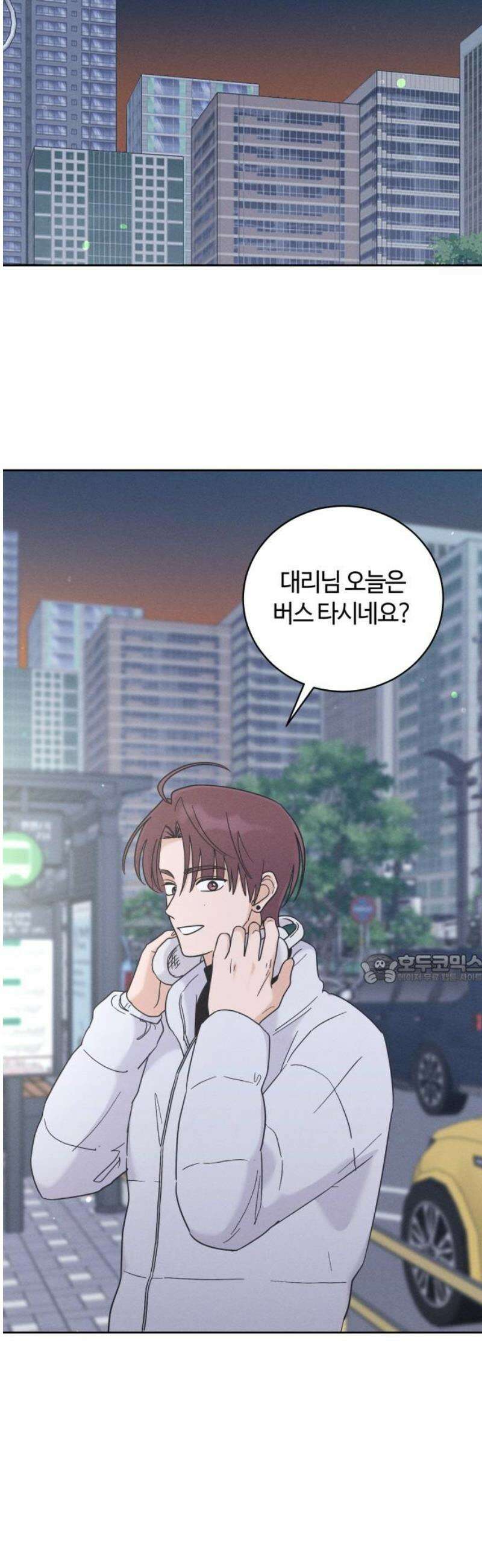 고백대리 24화． 확인 45