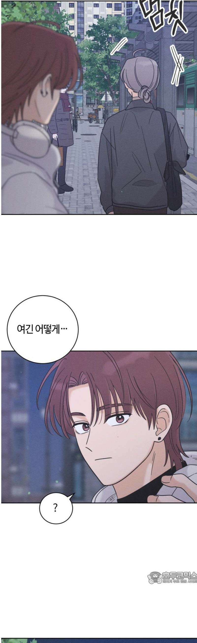 고백대리 24화． 확인 49