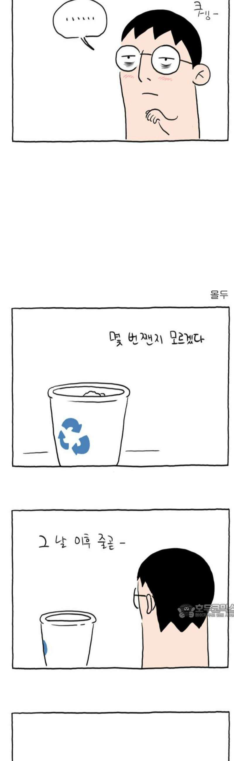 사사똑 24화 2