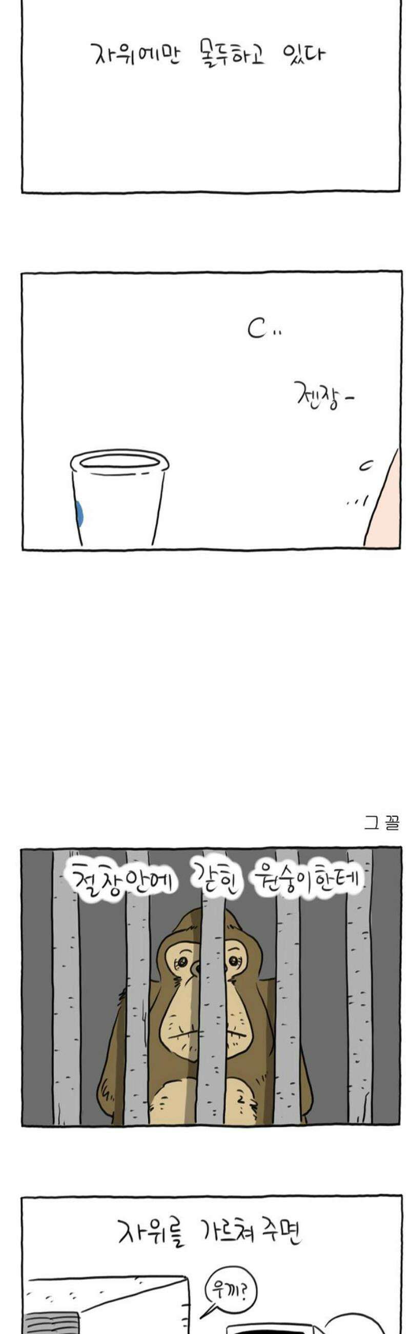 사사똑 24화 3