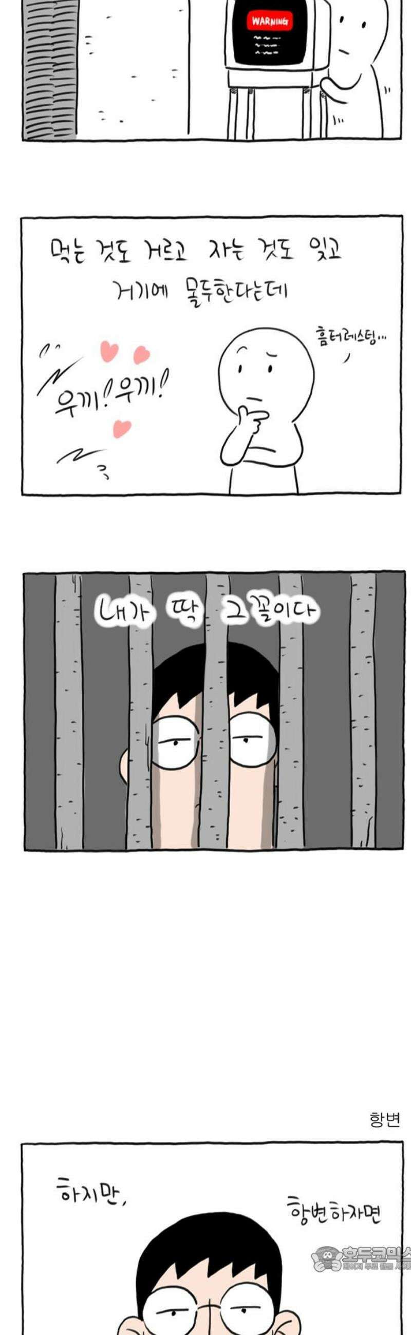 사사똑 24화 4