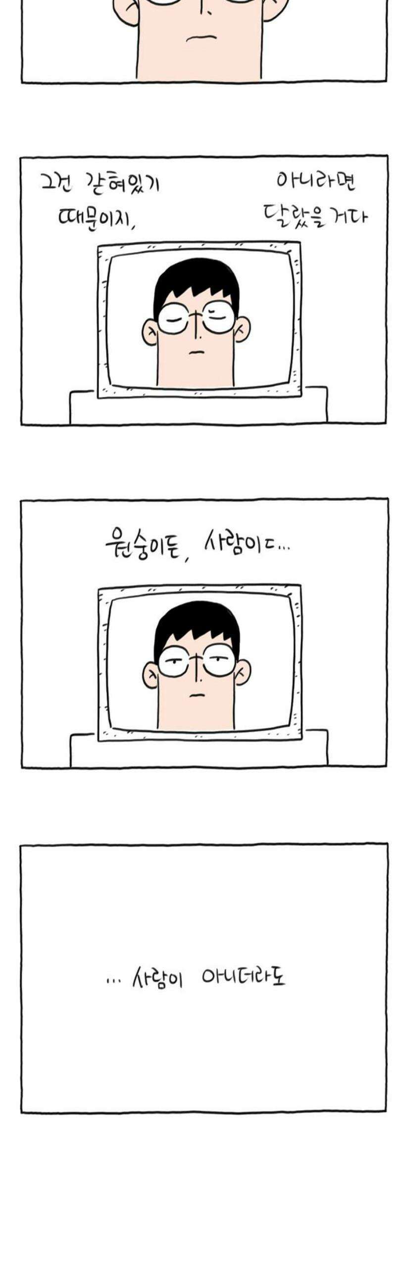 사사똑 24화 5